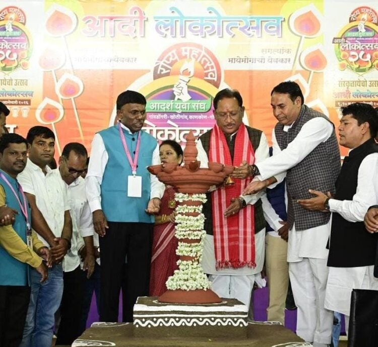 लोकसंस्कृति, जनजातीय गौरव और राष्ट्रबोध का संगम बना आदि लोकोत्सव: मुख्यमंत्री श्री विष्णु देव साय