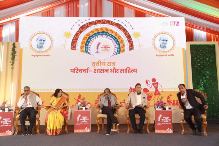 साहित्य एवं शासन एक दूसरे पर परस्पर पूरक स्तंभ हैं :- कलेक्टर डॉ. गौरव सिंह