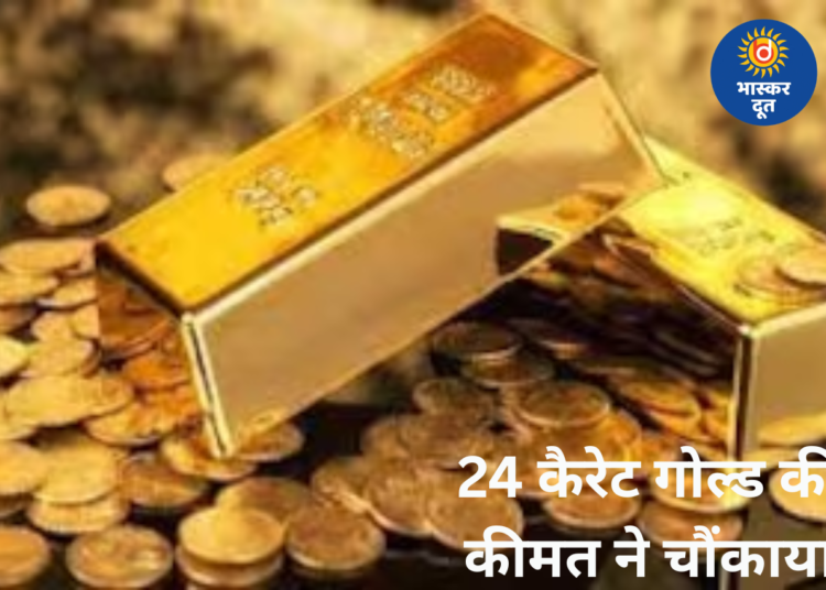 वेनेजुएला में चाय जितनी कीमत पर सोना, 24 कैरेट गोल्ड के दाम कर रहे हैरान