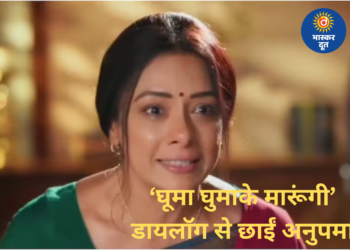 ‘घूमा घुमाके मारूंगी’ डायलॉग से छाईं रुपाली गांगुली, अनुपमा का सीन सोशल मीडिया पर वायरल