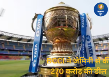 BCCI ने IPL 2026 से पहले गूगल जेमिनी के साथ 270 करोड़ की बड़ी डील की