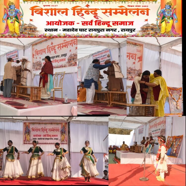 महादेव घाट पर हुआ भव्य ” हिन्दू सम्मेलन “