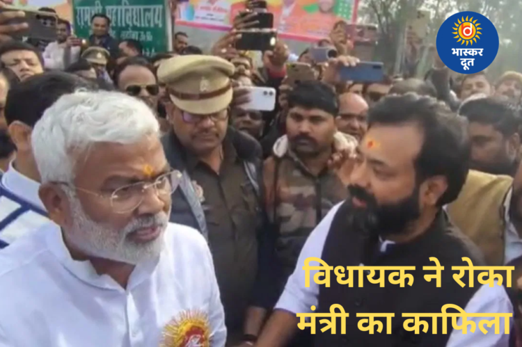 महोबा में मंत्री स्वतंत्र देव सिंह का काफिला रोका, जमकर हुई बहस