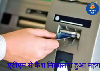 नॉन-एसबीआई एटीएम से पैसे निकालने वालों के जेब पर पड़ेगा असर, एसबीआई ने बढ़ाए एटीएम चार्ज