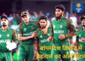 बांग्लादेश क्रिकेट में टकराव, खिलाड़ियों ने सामूहिक बहिष्कार की चेतावनी दी