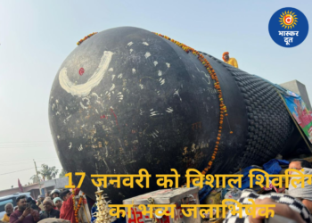 बिहार पहुंचा दुनिया का सबसे विशाल शिवलिंग, 17 जनवरी को हेलीकॉप्टर से होगा भव्य जलाभिषेक