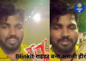 इंसानियत की मिसाल बना Blinkit राइडर, ज़हर का ऑर्डर रोककर महिला की बचाई जान