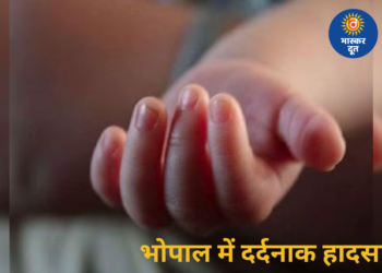 भोपाल में दर्दनाक हादसा: पानी की बाल्टी में डूबने से 10 महीने की बच्ची की मौत