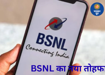 नए साल में BSNL की बड़ी पहल, देशभर में शुरू हुई VoWiFi सेवा, कॉल ड्रॉप से मिलेगी राहत