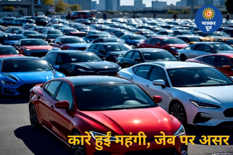 1 जनवरी से 7 कार कंपनियों की गाड़ियां हुईं महंगी, बजट से लेकर लग्जरी कारों पर असर