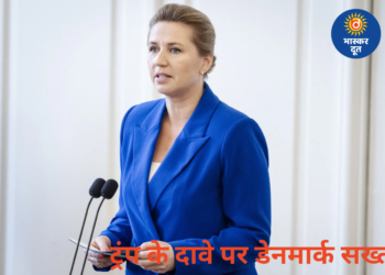 ग्रीनलैंड पर ट्रंप के दावे पर डेनमार्क सख्त, पीएम फ्रेडरिक्सन ने कहा—धमकियां देना बंद करें