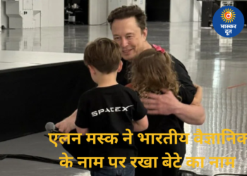 एलन मस्क ने बेटे का नाम रखा ‘शेखर’, भारतीय वैज्ञानिक से जुड़ा खास कनेक्शन