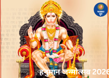 हनुमान जन्मोत्सव 2026: जानिए तारीख, शुभ मुहूर्त और पूजा विधि