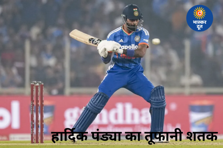 एक ओवर में 5 छक्के, हार्दिक पंड्या का धमाका; विजय हजारे में पहला लिस्ट-A शतक