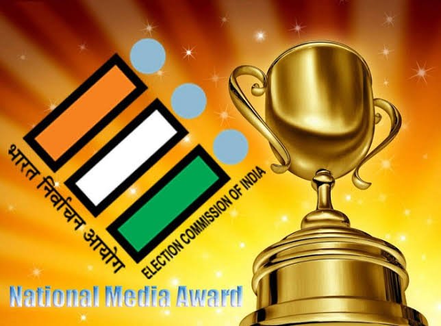राष्ट्रीय मीडिया अवार्ड–2025 के लिए 07 जनवरी तक आमंत्रित प्रविष्टियां
