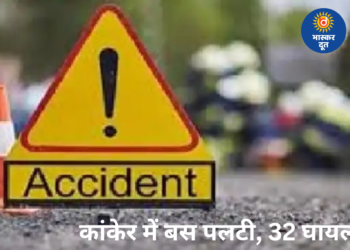 कांकेर में बड़ा सड़क हादसा: आमाबेड़ा के पास पलटी बस, 32 घायल