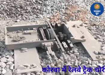 कोरबा में चोरों का दुस्साहस, रेलवे ट्रैक काटकर ले गए, दो करोड़ की चोरी से हड़कंप