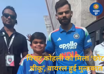 ‘उधर देखो, मेरा डुप्लीकेट बैठा है’—विराट कोहली के हमशक्ल बच्चे ने सुनाया पहली मुलाकात का किस्सा