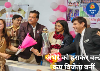 अंधेरे को हराकर वर्ल्ड कप विजेता बनीं दुर्गा येवले, इंदौर में हुआ सम्मान