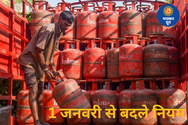 1 जनवरी 2026 से लागू हुए बड़े बदलाव: LPG-PNG, कार, UPI और सरकारी योजनाओं का आपकी जेब पर असर