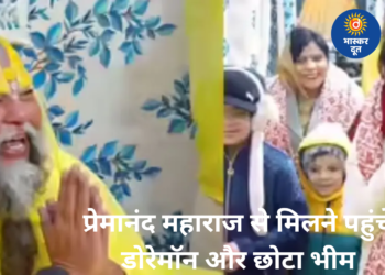 डोरेमोन की आवाज दरबार में गूंजी, प्रेमानंद महाराज के चेहरे पर आई मुस्कान; वीडियो ने जीता दिल