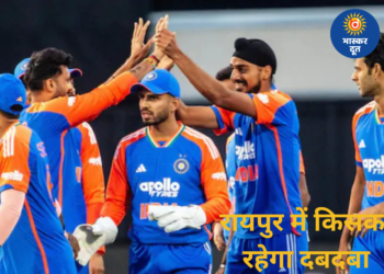 रायपुर में दूसरा टी20: बल्लेबाजों का पलड़ा भारी होगा या गेंदबाजों का? जानें पिच और मौसम की रिपोर्ट