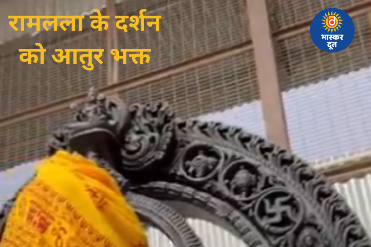 रामलला के दर्शन को आतुर बंदर, प्राण-प्रतिष्ठा से पहले का भावुक दृश्य हुआ वायरल