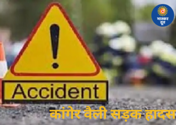 कांगेर वैली में ट्रक की टक्कर से पिकअप सवार तीन लोगों की मौत