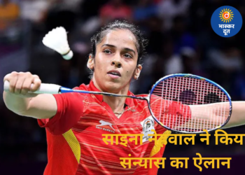 ओलंपिक मेडलिस्ट साइना नेहवाल ने लिया संन्यास, बोलीं—अब शरीर एलीट खेल का साथ नहीं दे रहा