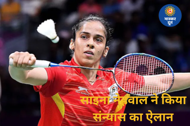 ओलंपिक मेडलिस्ट साइना नेहवाल ने लिया संन्यास, बोलीं—अब शरीर एलीट खेल का साथ नहीं दे रहा
