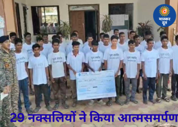 पुनर्वास नीति का असर: सुकमा में 29 नक्सलियों ने छोड़ा हिंसा का रास्ता