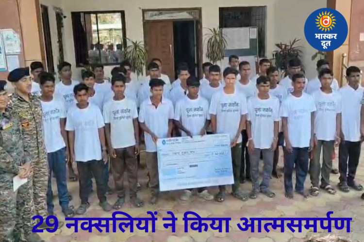 पुनर्वास नीति का असर: सुकमा में 29 नक्सलियों ने छोड़ा हिंसा का रास्ता