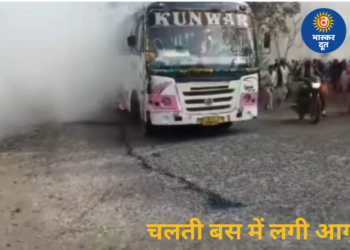 सूरजपुर में बस में लगी आग, 40 से ज्यादा यात्रियों ने कूदकर बचाई अपनी जान