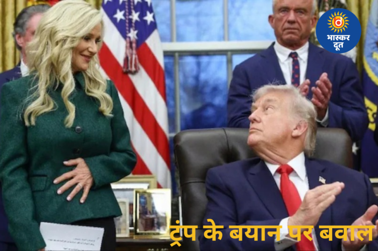 डोनाल्ड ट्रंप के बयान पर बवाल, जानें क्या है पूरा मामला