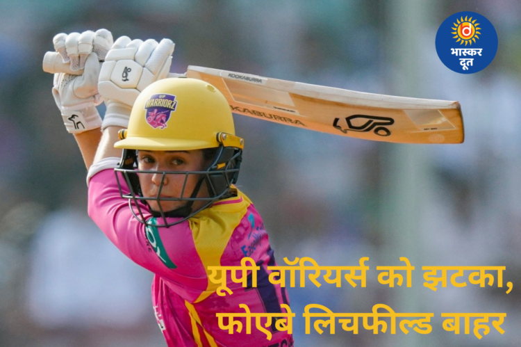 यूपी वॉरियर्स को करारा झटका: फोएबे लिचफील्ड सीजन से बाहर, टीम ने एमी जोंस को किया शामिल