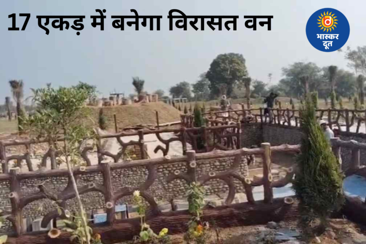 खजुराहो में आकार ले रहा विरासत वन, 17 एकड़ में बनेगा प्रकृति और संस्कृति का अनोखा केंद्र