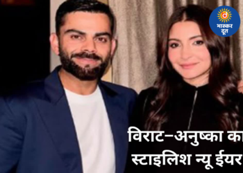 स्टाइल और प्यार के साथ विराट–अनुष्का ने किया 2026 का स्वागत, चहल ने फोटो क्रेडिट पर किया मज़ाक