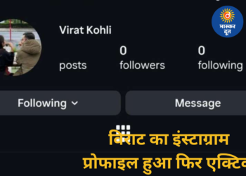 अचानक गायब हुआ विराट कोहली का इंस्टाग्राम प्रोफाइल, फैंस में बढ़ी बेचैनी, सुबह फिर हुआ एक्टिव