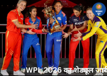 महिला प्रीमियर लीग 2026: 9 जनवरी से रोमांच की शुरुआत, फाइनल 5 फरवरी को