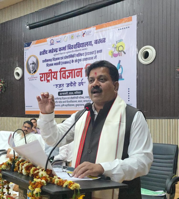 जगदलपुर में राष्ट्रीय विज्ञान दिवस समारोह में उप मुख्यमंत्री श्री विजय शर्मा हुए शामिल