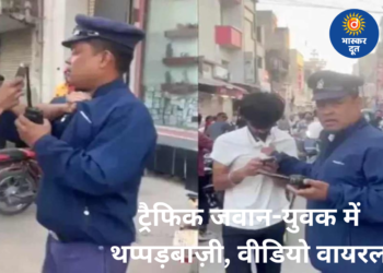 पहले ट्रैफिक जवान ने मारा थप्पड़, फिर युवक ने किया पलटवार; वीडियो वायरल