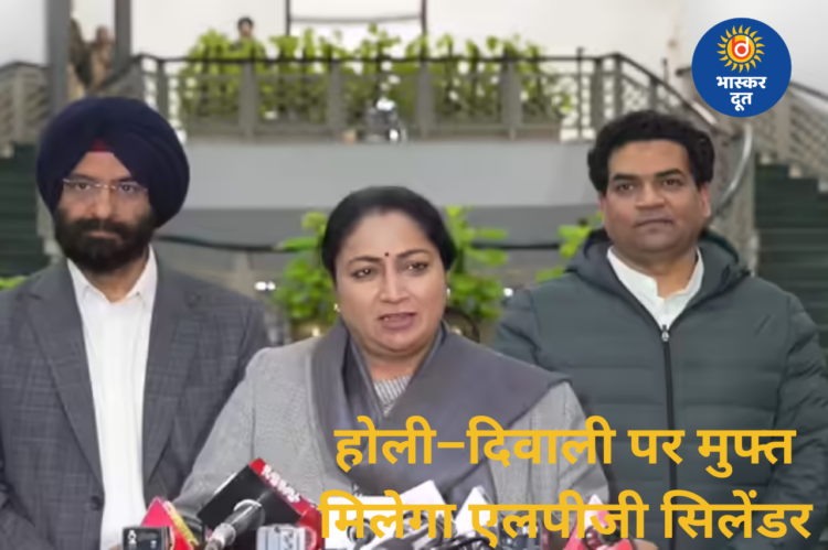 दिल्ली सरकार का बड़ा ऐलान: होली और दिवाली पर मिलेगा मुफ्त एलपीजी सिलेंडर