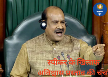 बजट सत्र में लोकसभा में विपक्ष का जोरदार हंगामा, स्पीकर के खिलाफ अविश्वास प्रस्ताव की अटकलें