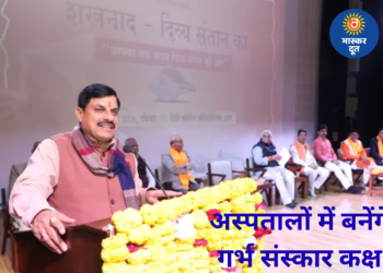 एमपी के सरकारी अस्पतालों में शुरू होंगे गर्भ संस्कार कक्ष, परंपरा और विज्ञान का होगा संगम