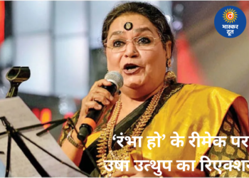 ‘धुरंधर’ में ‘रंभा हो’ के रीमेक पर उषा उत्थुप खुश, रीमेक को बताया शानदार