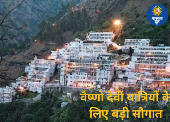 वैष्णो देवी यात्रियों के लिए बड़ी सौगात, 10 लाख का सुरक्षा कवर और हेलीकॉप्टर सेवा में नए बदलाव