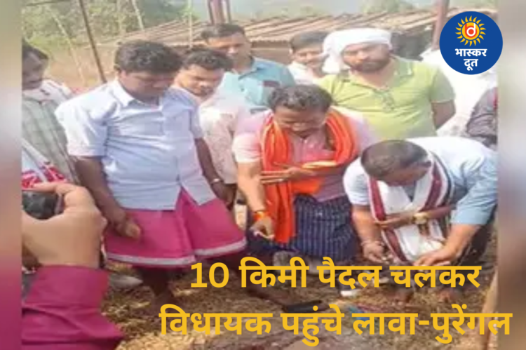 दंतेवाड़ा के लावा-पुरेंगल में ऐतिहासिक कदम: 10 किमी पैदल चलकर विधायक पहुंचे गांव, विकास कार्यों की दी सौगात