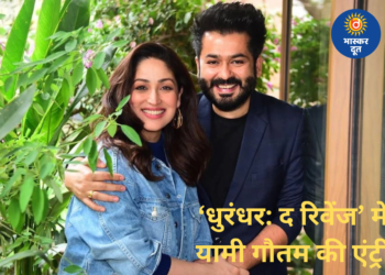 ‘धुरंधर: द रिवेंज’ में यामी गौतम की सरप्राइज एंट्री, उरी टीम फिर आई साथ