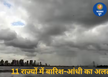 बंगाल की खाड़ी से बदला मौसम: 11 राज्यों में बारिश-आंधी का अलर्ट, कई जगह तेज हवाओं की चेतावनी
