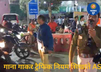 गाने के जरिए ट्रैफिक जागरूकता: छिंदवाड़ा के ASI का अनोखा अभियान बना मिसाल